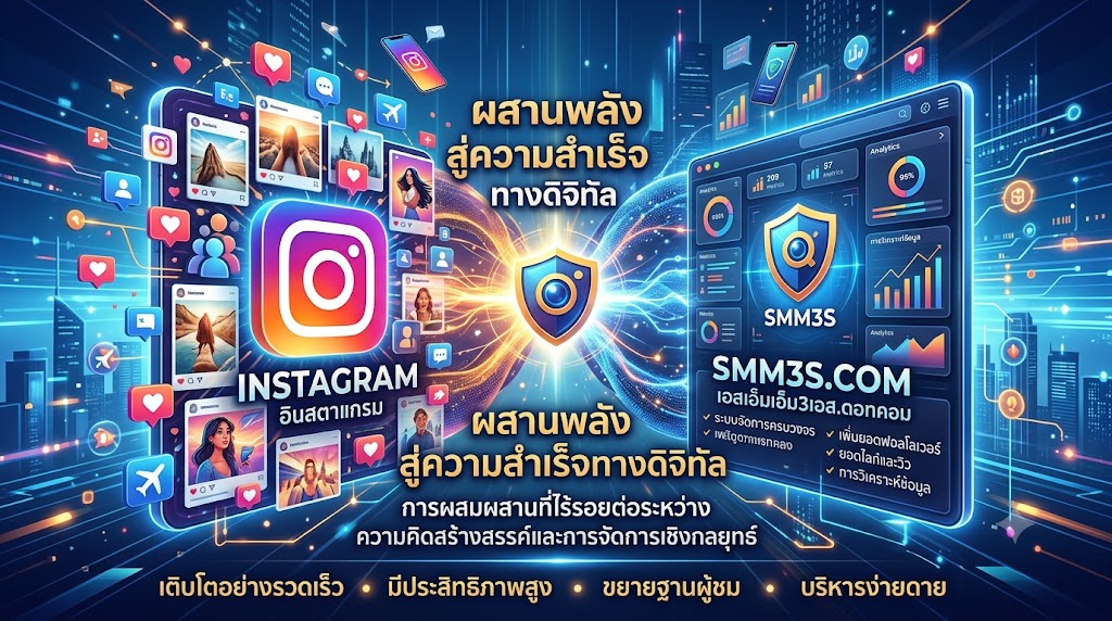 เพิ่มยอดผู้ชมและยอดไลก์ Instagram Live