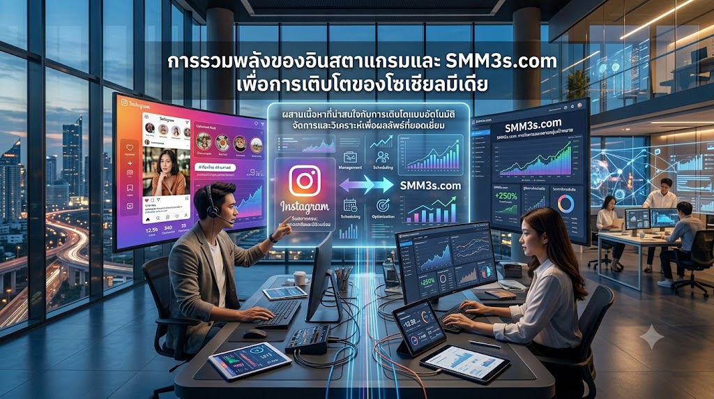 เพิ่มยอดคอมเมนต์บน Instagram