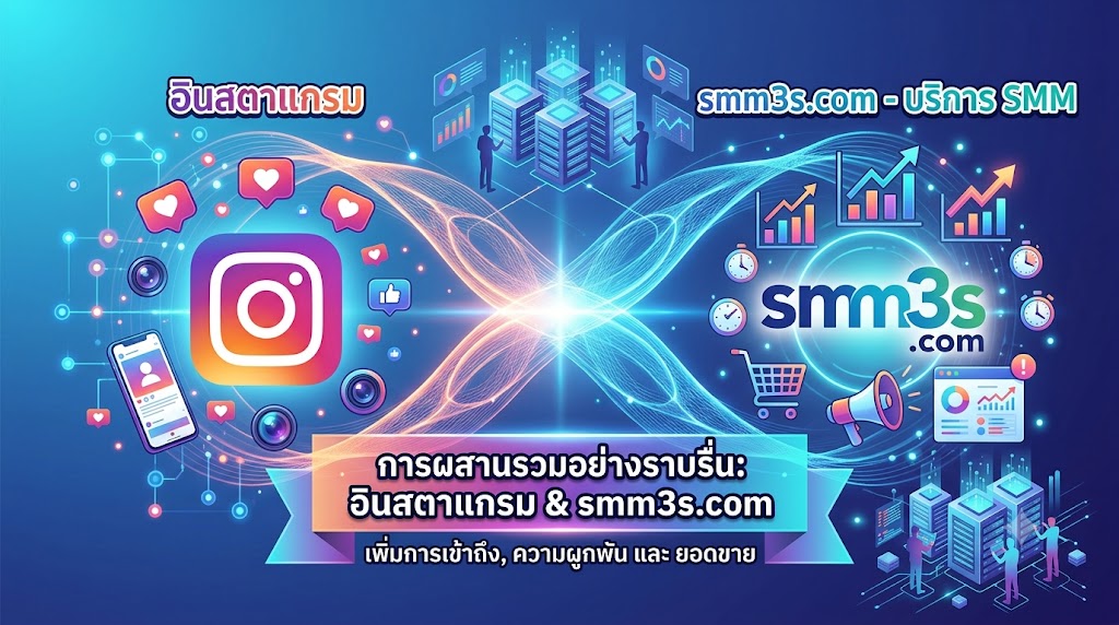 เพิ่มยอดไลก์ Instagram