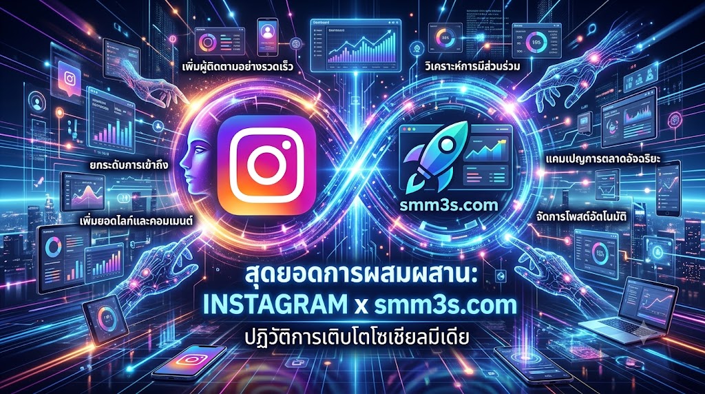 เพิ่มยอดการรีโพสต์บน Instagram