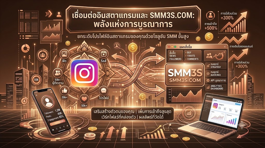 เพิ่มยอดการรีโพสต์บน Instagram