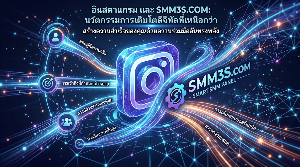 เพิ่มยอดการแชร์บน Instagram