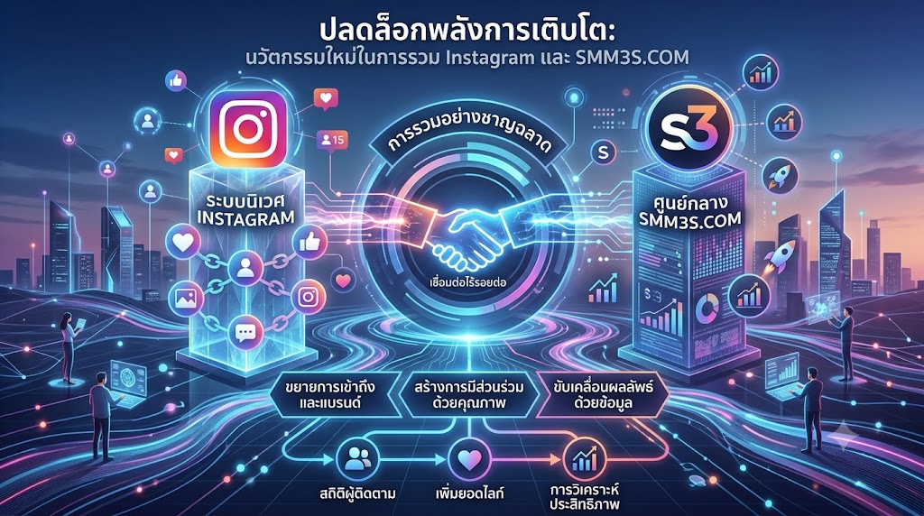 เพิ่มยอดการแชร์บน Instagram