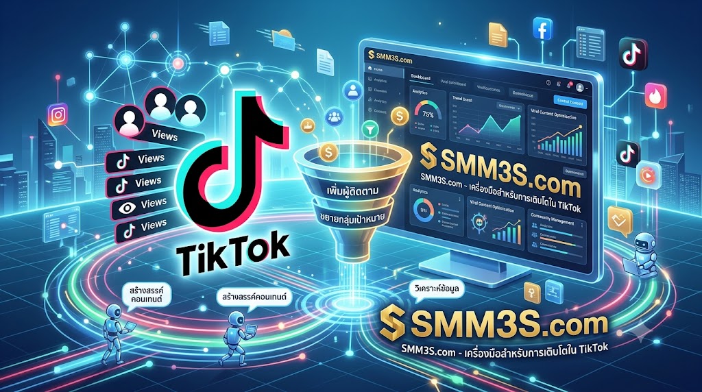 เพิ่มยอดไลก์ TikTok