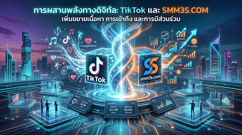 เพิ่มยอดคอมเมนต์ใน TikTok Live