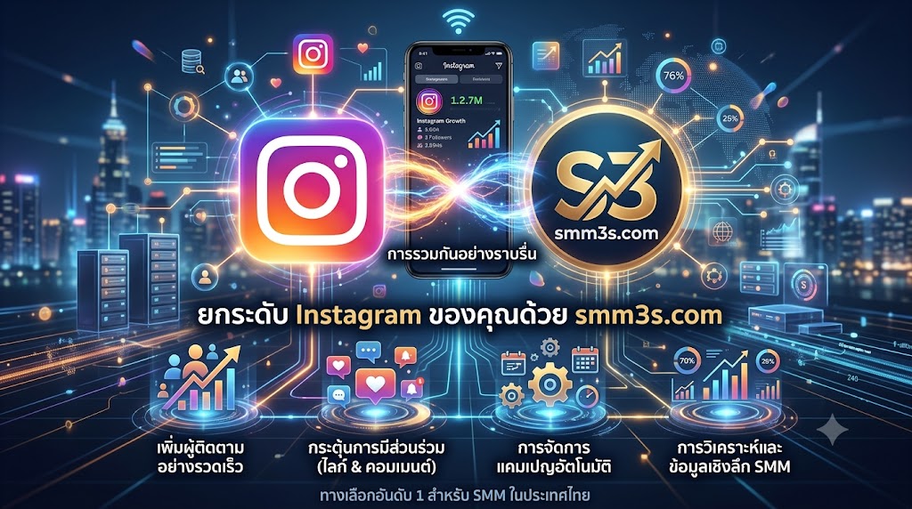 เพิ่มยอดวิวสำหรับโพสต์ Instagram, Reels และรูปภาพ