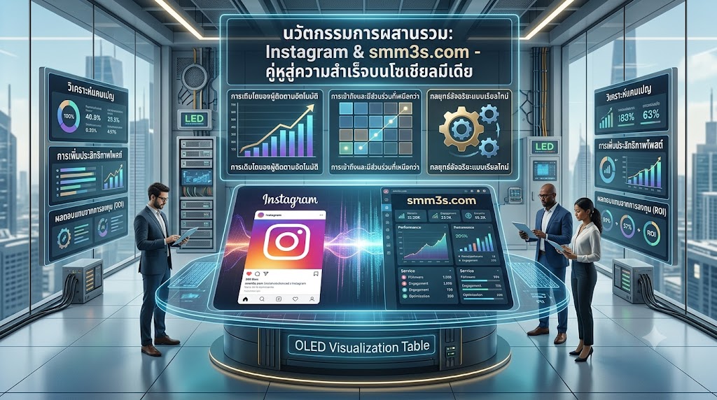 เพิ่มยอดการบันทึกโพสต์บน Instagram