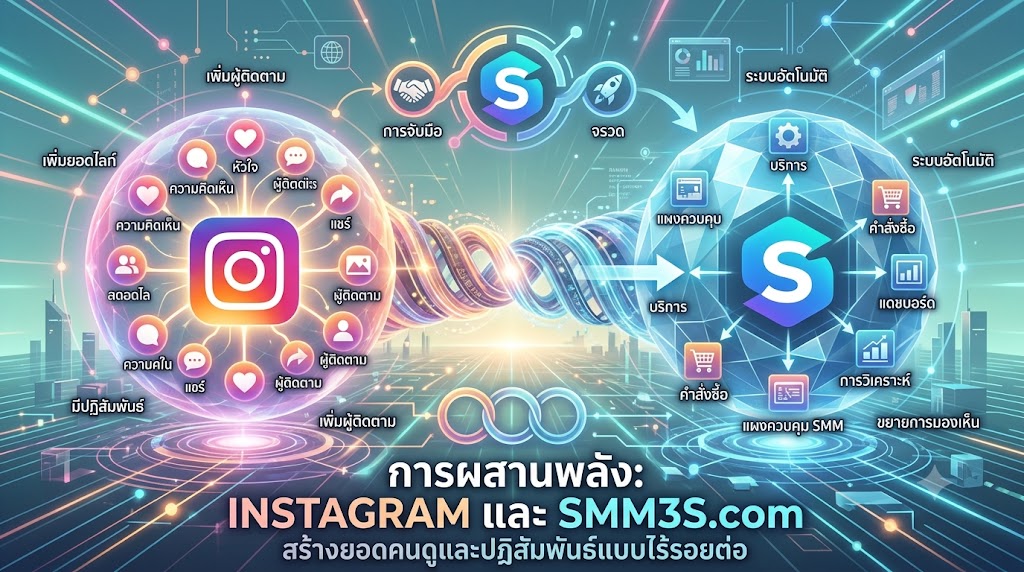 เพิ่มยอดการบันทึกโพสต์บน Instagram